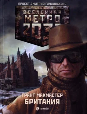 Грант Макмастер Британия обложка книги