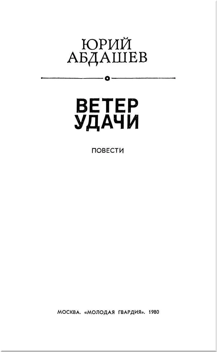 Герои которым веришь Я давно и с симпатией слежу за творчеством - фото 1