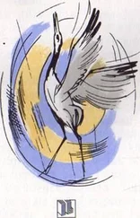 Andrejs Upīts - Jaunā Dzērve