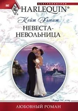 Кейт Хьюит Невеста-невольница обложка книги