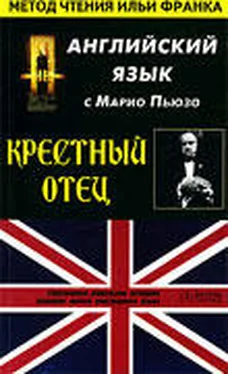 Mario Puzo Крестный отец, часть 1. Английский язык с Марио Пьюзо. обложка книги