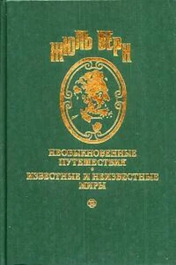 Жюль Верн Женитьба г-на Ансельма де Тийоля обложка книги