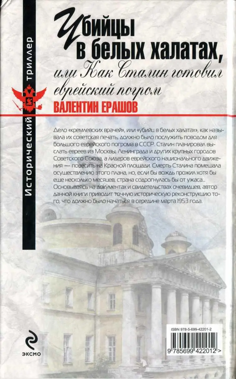 Примечания 1 Фамилии имена отчества изменены Авт 2 Недавно было - фото 1