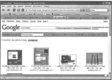 Рис 1024 Браузер FireFox Портативная версия Firefox может быть установлена - фото 100