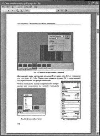 Рис 1049 Sumatra PDF читаем PDF Portable Start Menu еще одна оболочка - фото 126