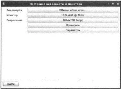 Рис 136 Конфигуратор drakx11 Теперь поговорим о настройке системных - фото 201