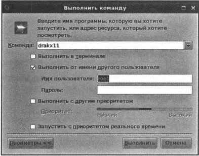 Рис 137 Как нужно запускать конфигураторы Если графический интерфейс - фото 202