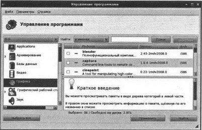 Рис 1314 Программа drakrpm 138 Подключение к Интернету В последнее время - фото 209