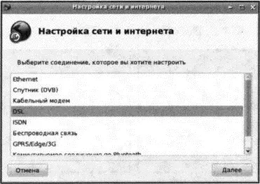 Рис 1321 Тип соединения После этого нужно выбрать сетевой адаптер к - фото 216