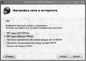 Рис 1324 Выбор протокола После конфигуратор предложит ввести имя - фото 219