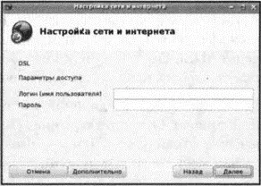 Рис 1325 Имя пользователя и пароль Почти все Вам осталось установить - фото 220