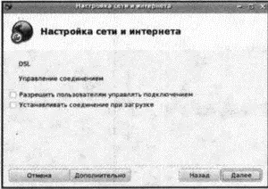 Рис 1326 Пользовательские параметры соединения Если сразу хочется в - фото 221