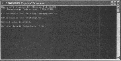 Рис 78 Даем команду установки Windows на флешку 6 На следующем этапе вам - фото 56