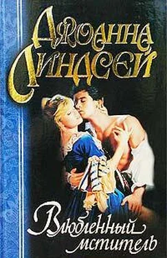 Джоанна Линдсей Влюбленный мститель обложка книги