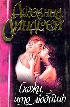 Джоанна Линдсей Скажи, что любишь обложка книги