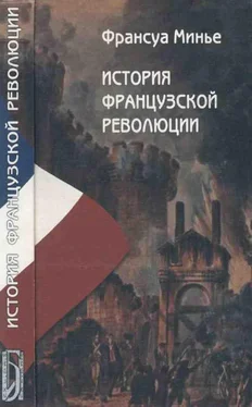 Франсуа Минье История Французской революции с 1789 по 1814 гг. обложка книги