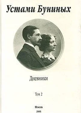 Иван Бунин Устами Буниных. Том 2. 1920-1953 обложка книги