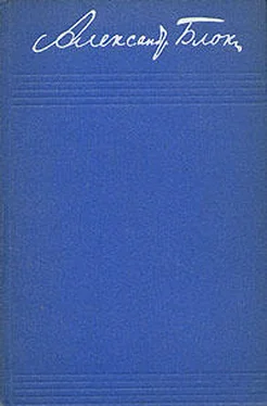 Александр Блок Том 8. Письма 1898-1921 обложка книги