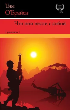 Тим О'Брайен Что они несли с собой обложка книги