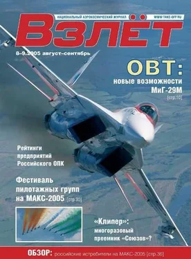 Неизвестный Автор Взлёт 2005 08-09 обложка книги