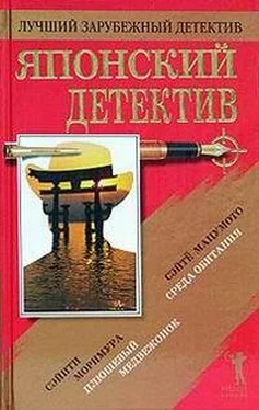 Сёйте Мацумото СРЕДА ОБИТАНИЯ обложка книги