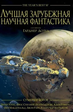 Гарднер Дозуа Лучшая зарубежная научная фантастика: Сумерки богов обложка книги