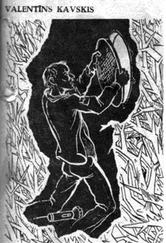 Valentīns Kavskis - Zaļās rotas