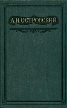 Александр Островский Том 4. Пьесы 1865-1867 обложка книги