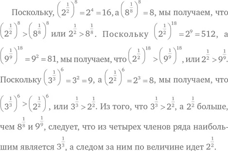 Задача 712 У класса есть возможность принять участие в походе Желающих - фото 191
