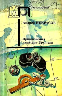 Андрей Некрасов Приключения капитана Врунгеля (Повесть и рассказы) обложка книги