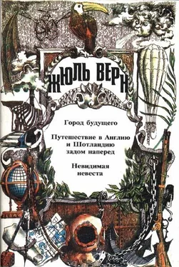 Жюль Верн Город будущего обложка книги