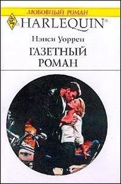 Нэнси Уоррен Газетный роман обложка книги