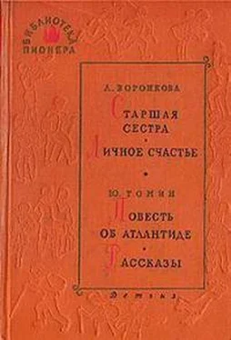 Юрий Томин Я тебе верю обложка книги