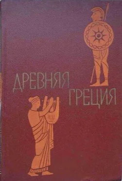 Сергей Утченко Древняя Греция. Книга для чтения. Под редакцией С. Л. Утченко. Издание 4-е обложка книги