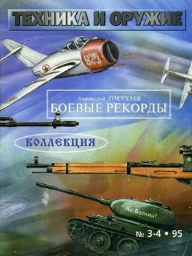 Неизвестный Автор Техника и оружие 1995 03-04 обложка книги