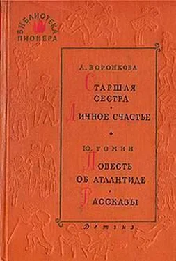 Юрий Томин Так устроен компас обложка книги