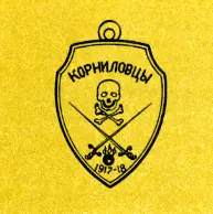 ОПИСАНИЕ ЖЕТОНА Жетон серебряный штампованный и представляет собою копию - фото 13