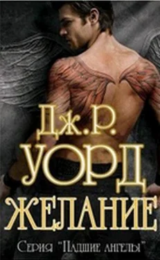 Дж Уорд Желание обложка книги