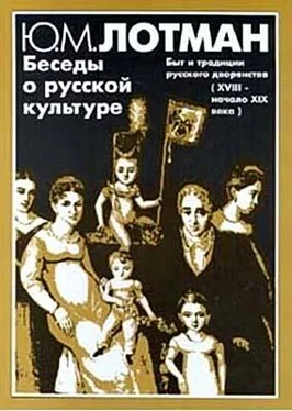 Юрий Лотман Беседы о русской культуре. Быт и традиции русского дворянства (XVIII — начало XIX века) обложка книги