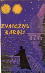 Edmonds HAMILTONS - ZVAIGŽŅU KARAĻI