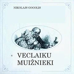 NIKOLAJS GOGOLIS - VECLAIKU MUIŽNIEKI