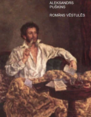 ALEKSANDRS PUŠKINS ROMĀNS VĒSTULĒS обложка книги