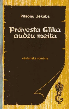 PILSOŅU JĒKABS PRĀVESTA GLIKA AUDŽU MEITA обложка книги