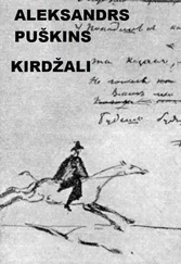 ALEKSANDRS PUŠKINS - KIRDŽALI