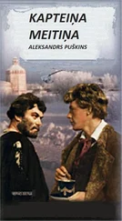 ALEKSANDRS PUŠKINS - KAPTEIŅA MEITIŅA
