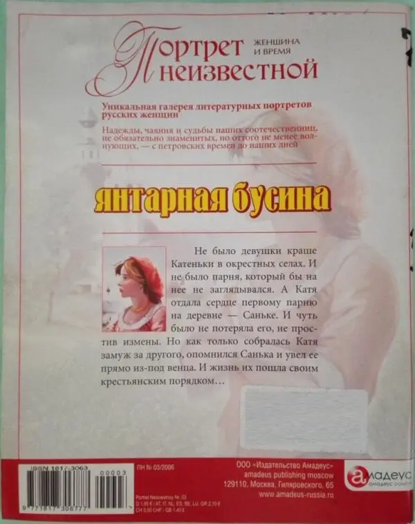 Внимание Текст предназначен только для предварительного ознакомительного - фото 1