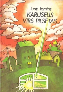 Jurijs Tomins KARUSELIS VIRS PILSĒTAS обложка книги