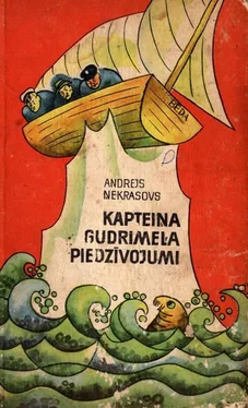 ANDREJS NEKRASOVS KAPTEINA GUDRIMELA PIEDZĪVOJUMI обложка книги