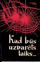 Fantastisku stāstu krājums - KAD BŪS UZVARĒTS LAIKS I. Jefremovs. Helēņu noslēpums. Tulk. S. Cepurniece……