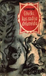 V.ŽURAVĻOVA - CILVĒKS, KAS RADĪJA ATLANTĪDU